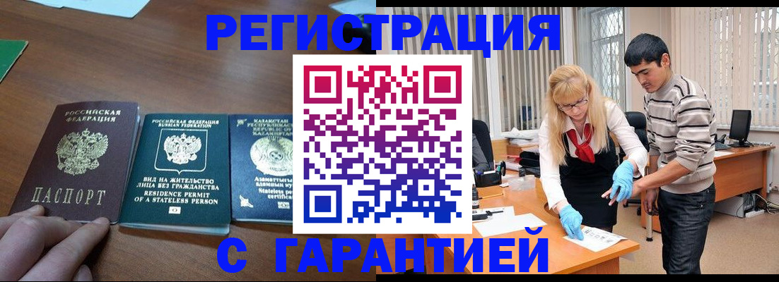 временная регистрация адрес в Нижних Сергах