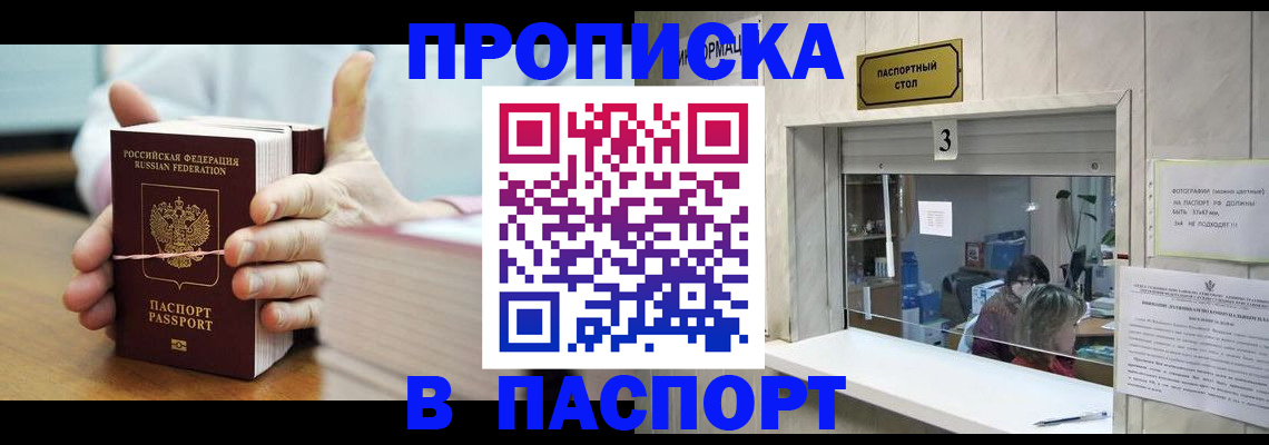 где прописаться в Нижних Сергах