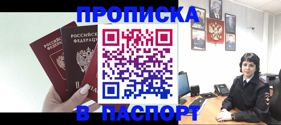 прописка иностранных граждан в Нижних Сергах